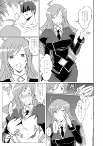 Page 5 of Otouzu Musume Ryouki  Hon - preview thumbnail