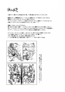 Page 17 of Dennou no Umi de - preview thumbnail