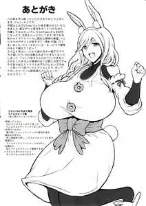 Page 21 of Pekora Mama to Hito Yasumi | Resting with Peko-mama - preview thumbnail