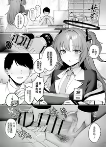 Page 2 of USHIO NOA NO AMAI WANA | 生盐诺亚的甜蜜陷阱 - preview thumbnail