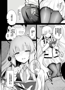 Page 5 of USHIO NOA NO AMAI WANA | 生盐诺亚的甜蜜陷阱 - preview thumbnail