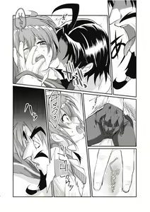 Page 13 of Eromase Gaki ni Gochuui Kudasai - preview thumbnail