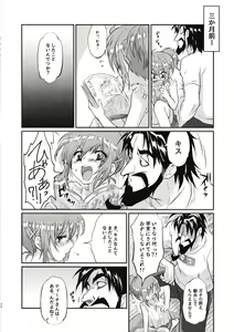Page 19 of Eromase Gaki ni Gochuui Kudasai - preview thumbnail