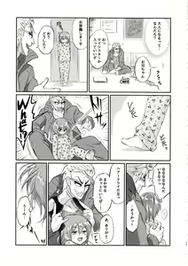 Page 22 of Eromase Gaki ni Gochuui Kudasai - preview thumbnail