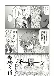 Page 23 of Eromase Gaki ni Gochuui Kudasai - preview thumbnail