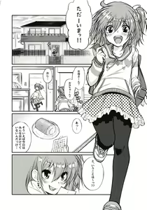Page 3 of Eromase Gaki ni Gochuui Kudasai - preview thumbnail