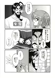 Page 33 of Eromase Gaki ni Gochuui Kudasai - preview thumbnail