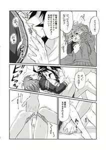 Page 37 of Eromase Gaki ni Gochuui Kudasai - preview thumbnail