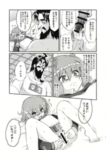 Page 40 of Eromase Gaki ni Gochuui Kudasai - preview thumbnail