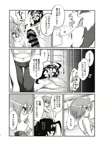 Page 45 of Eromase Gaki ni Gochuui Kudasai - preview thumbnail