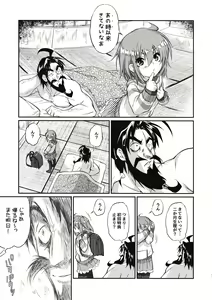 Page 46 of Eromase Gaki ni Gochuui Kudasai - preview thumbnail