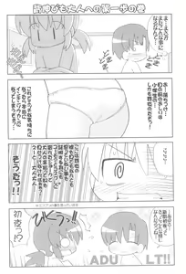 Page 5 of Pokapoka After - preview thumbnail