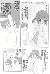 Page 6 of Pokapoka After - preview thumbnail