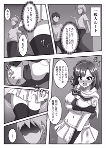 Page 13 of Shoumou Shitenakya Konna Yatsu…! - preview thumbnail
