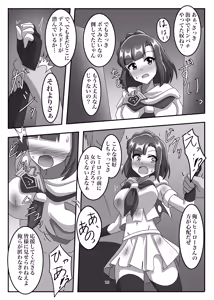 Page 14 of Shoumou Shitenakya Konna Yatsu…! - preview thumbnail