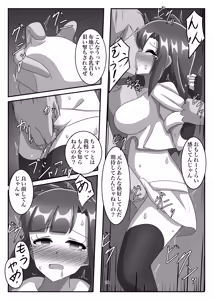 Page 17 of Shoumou Shitenakya Konna Yatsu…! - preview thumbnail