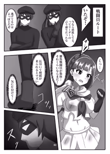 Page 23 of Shoumou Shitenakya Konna Yatsu…! - preview thumbnail