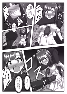 Page 24 of Shoumou Shitenakya Konna Yatsu…! - preview thumbnail