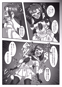 Page 26 of Shoumou Shitenakya Konna Yatsu…! - preview thumbnail
