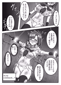 Page 31 of Shoumou Shitenakya Konna Yatsu…! - preview thumbnail