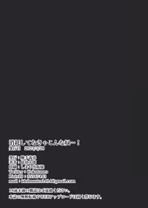 Page 32 of Shoumou Shitenakya Konna Yatsu…! - preview thumbnail