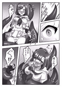 Page 5 of Shoumou Shitenakya Konna Yatsu…! - preview thumbnail
