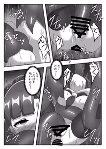 Page 10 of Shoumou Shitenakya Konna Yatsu…! - preview thumbnail
