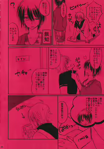 Page 21 of Harenchi Crueler - preview thumbnail
