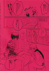 Page 23 of Harenchi Crueler - preview thumbnail