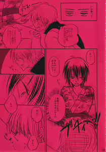 Page 24 of Harenchi Crueler - preview thumbnail
