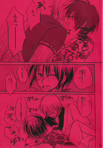 Page 26 of Harenchi Crueler - preview thumbnail