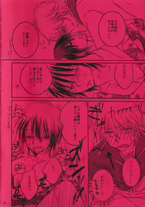 Page 27 of Harenchi Crueler - preview thumbnail