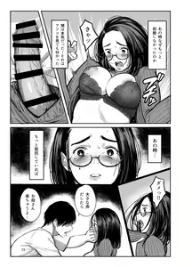 Page 11 of Oi no Onna ni Natte. - preview thumbnail