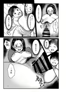Page 13 of Oi no Onna ni Natte. - preview thumbnail