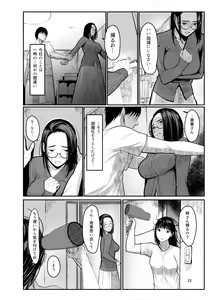 Page 20 of Oi no Onna ni Natte. - preview thumbnail