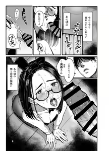 Page 2 of Oi no Onna ni Natte. - preview thumbnail