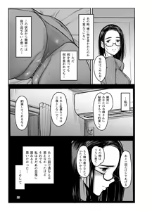 Page 21 of Oi no Onna ni Natte. - preview thumbnail