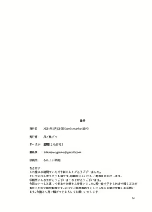 Page 32 of Oi no Onna ni Natte. - preview thumbnail