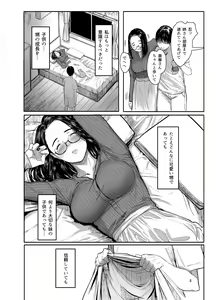 Page 6 of Oi no Onna ni Natte. - preview thumbnail