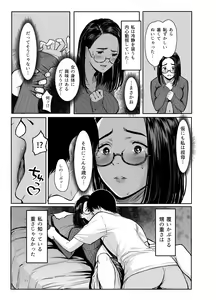 Page 9 of Oi no Onna ni Natte. - preview thumbnail