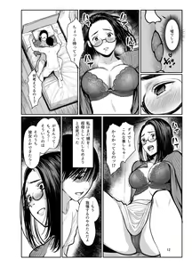 Page 10 of Oi no Onna ni Natte. - preview thumbnail