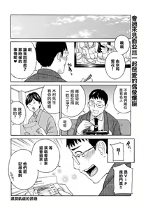 Page 18 of Nure Hada Yuuwaku - preview thumbnail