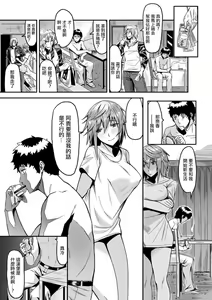 Page 17 of Osananajimi - preview thumbnail