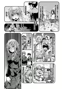 Page 2 of Osananajimi - preview thumbnail