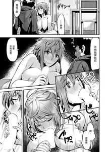 Page 7 of Osananajimi - preview thumbnail