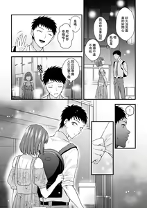 Page 7 of Motokano kara no  Onegai | 來自前女友的請求 - preview thumbnail