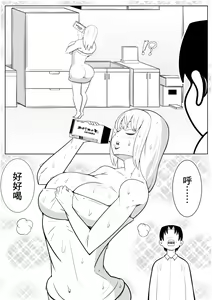 Page 11 of Hinnyuu Kanojo  no  Bakunyuu  Imouto  ni Koufun Shite  Boku wa...... | 對貧乳女友的爆乳妹妹興奮的我...... - preview thumbnail