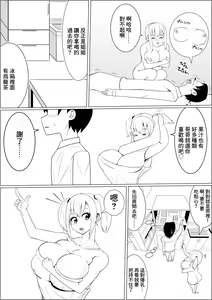 Page 13 of Hinnyuu Kanojo  no  Bakunyuu  Imouto  ni Koufun Shite  Boku wa...... | 對貧乳女友的爆乳妹妹興奮的我...... - preview thumbnail