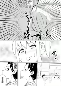 Page 14 of Hinnyuu Kanojo  no  Bakunyuu  Imouto  ni Koufun Shite  Boku wa...... | 對貧乳女友的爆乳妹妹興奮的我...... - preview thumbnail