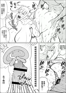 Page 35 of Hinnyuu Kanojo  no  Bakunyuu  Imouto  ni Koufun Shite  Boku wa...... | 對貧乳女友的爆乳妹妹興奮的我...... - preview thumbnail